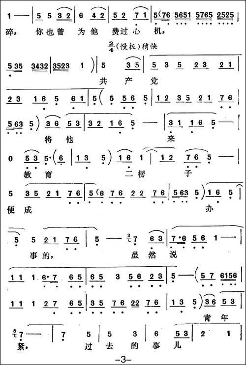 [秦腔]叫声生茂好兄弟-《一罐银元》志得娘唱段