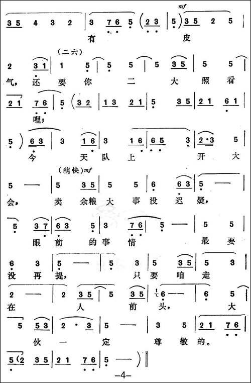 [秦腔]叫声生茂好兄弟-《一罐银元》志得娘唱段