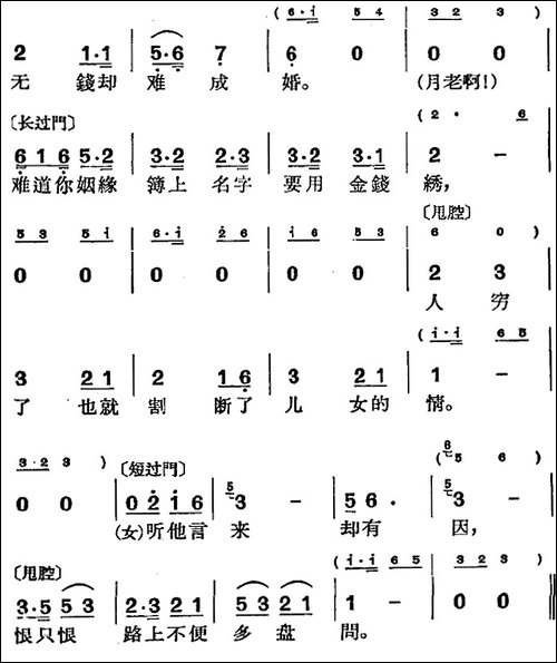 [沪剧曲调]三角板-选自《庵堂相会》男女对唱