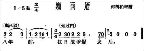 [沪剧曲调]嬾画眉