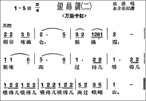 [沪剧曲调]银丝调-二-选自《万紫千红》