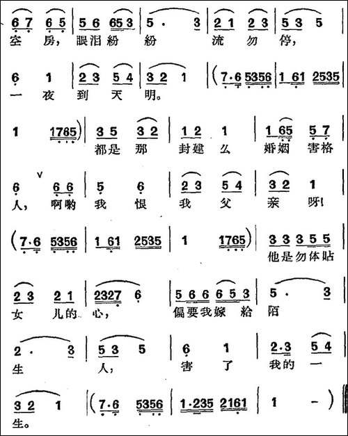 [沪剧曲调]四季相思-选自《开篇·新婚自叹》