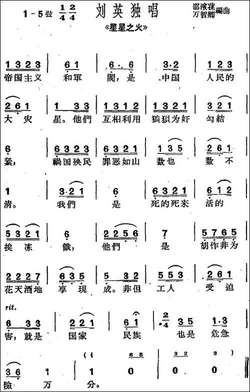 [沪剧曲调]刘英独唱-选自《星星之火》