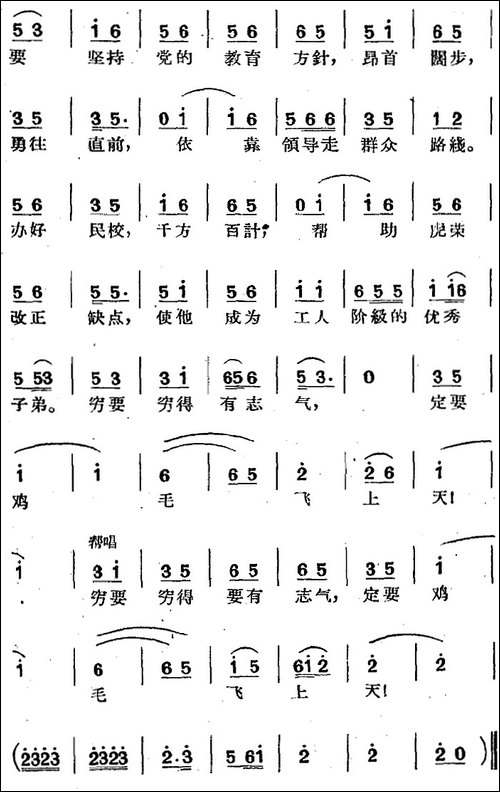 [沪剧曲调]快流水-二-选自《鸡毛飞上天》