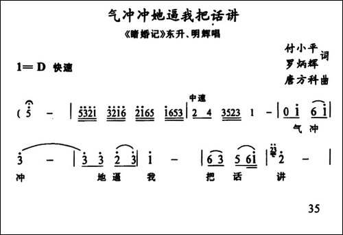 [土家族实验剧]气冲冲她逼我把话讲-《睹婚记》东