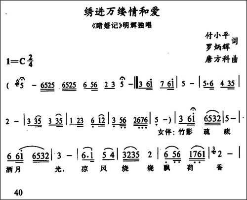 [土家族实验剧]绣进万缕情和爱-《睹婚记》明辉唱