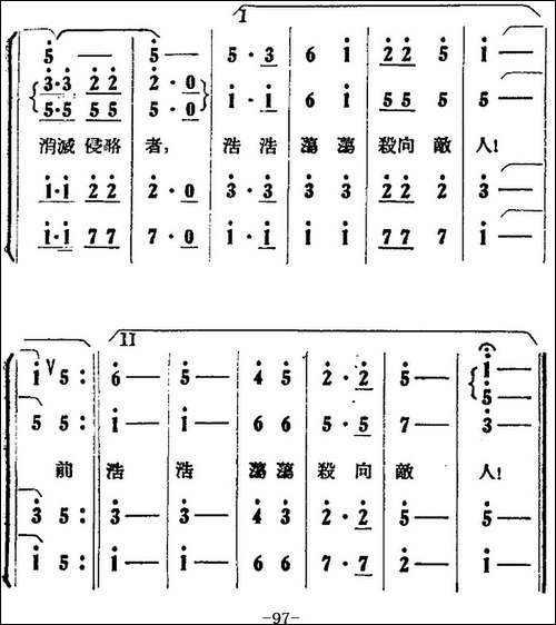 歌剧《打击侵略者》全剧之第五场-第五曲-前进！英