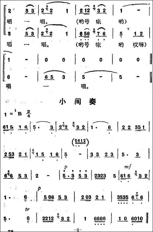 歌剧《红梅岭》全剧之第一场-今天给同志们唱一唱