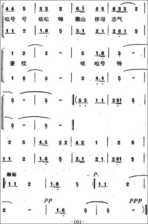 歌剧《红梅岭》全剧之第四场-挪山移海志气豪