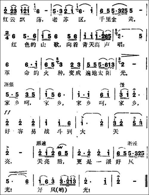 歌剧《红云崖》选曲：家乡呵，家乡