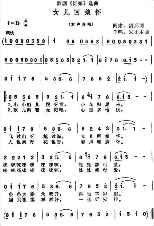 歌剧《忆娘》选曲：女儿回娘怀