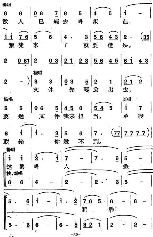 歌剧《三月三》全剧-P51-83