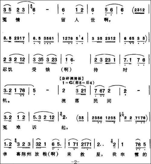 [芗剧曲调]未曾开言喉先塞-选自《狸猫换太子》李