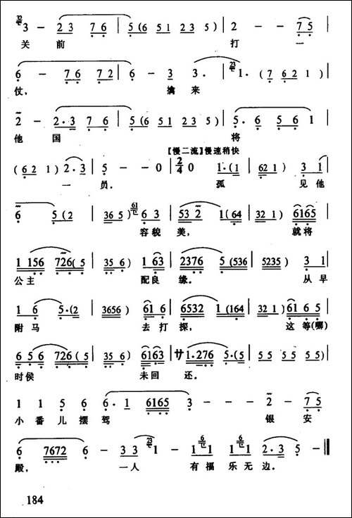 [武陵戏]大朝为上安邦天-《夺三关》单骆驼唱段