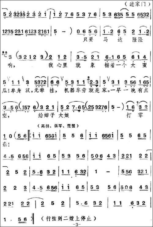 [吕剧]婚事-全本