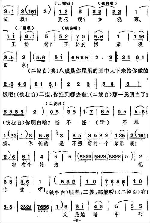 [吕剧]婚事-全本