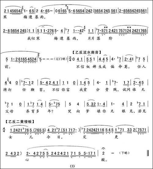 [粤剧]柴房自叹-《搜书院》翠莲唱段