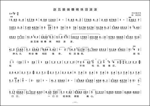 [秦腔]赵五娘揣糠碗珠泪滚滚
