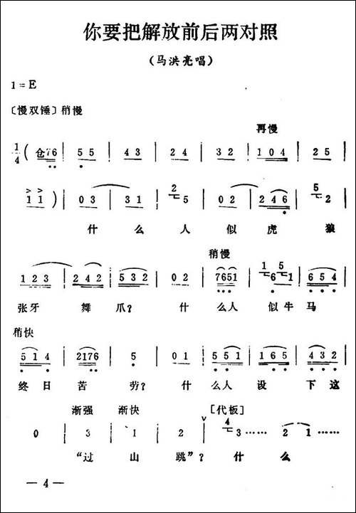 秦腔移植《海港》：你要把解放前后两对照-马洪亮