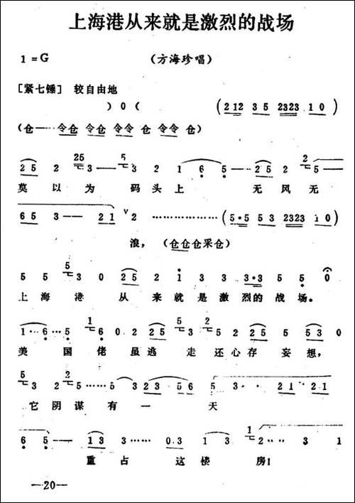 秦腔移植《海港》：上海港从来就是激烈的战场-方