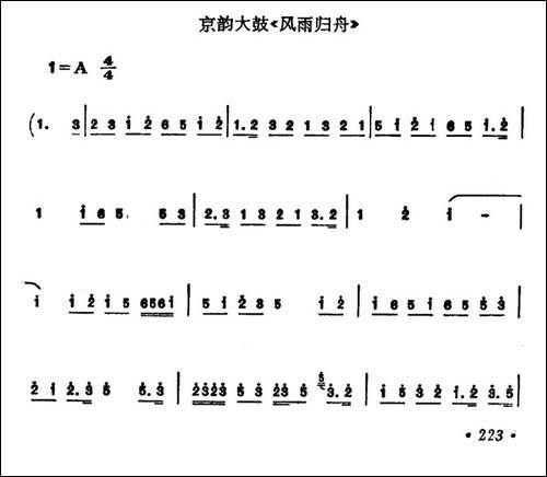[京韵大鼓]风雨归舟