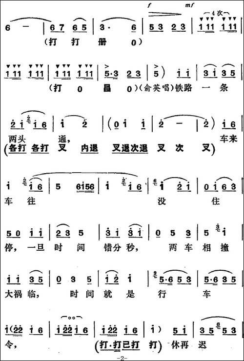 [湘剧高腔]顺水推舟因势利导-《园丁之歌》俞英、