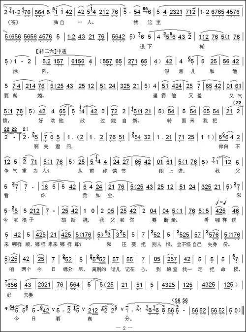 [秦腔]此时候倒叫我于心不忍-《三回头》选段