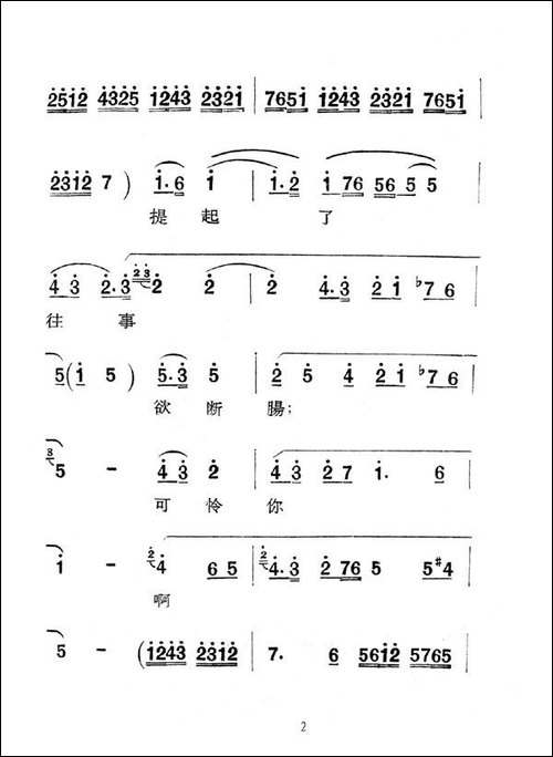 [秦腔]庵堂认母