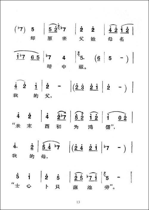 [秦腔]庵堂认母