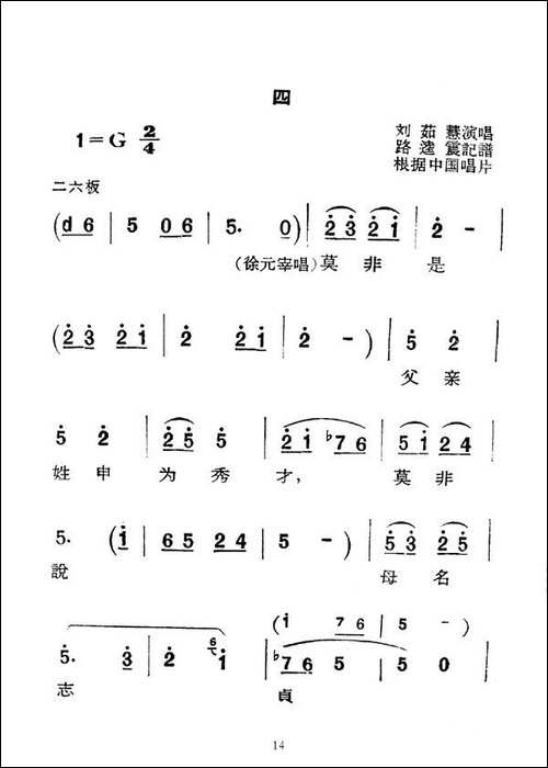 [秦腔]庵堂认母