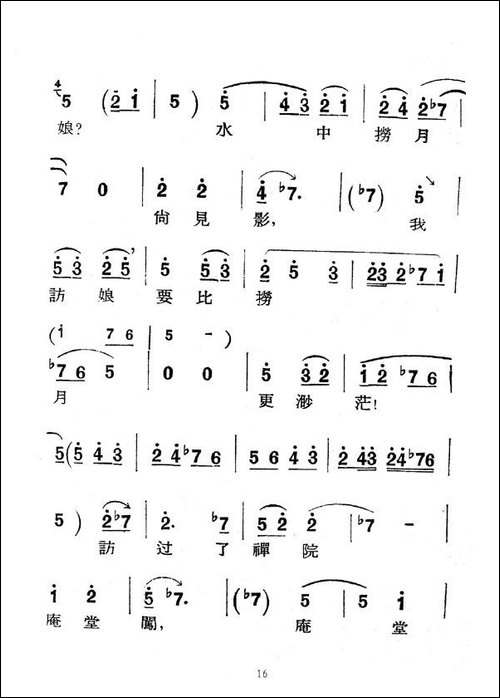 [秦腔]庵堂认母