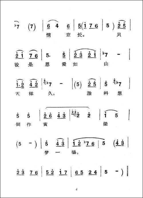 [秦腔]庵堂认母