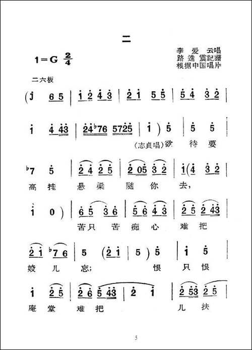 [秦腔]庵堂认母