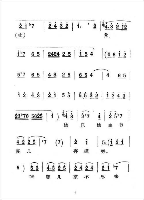 [秦腔]庵堂认母
