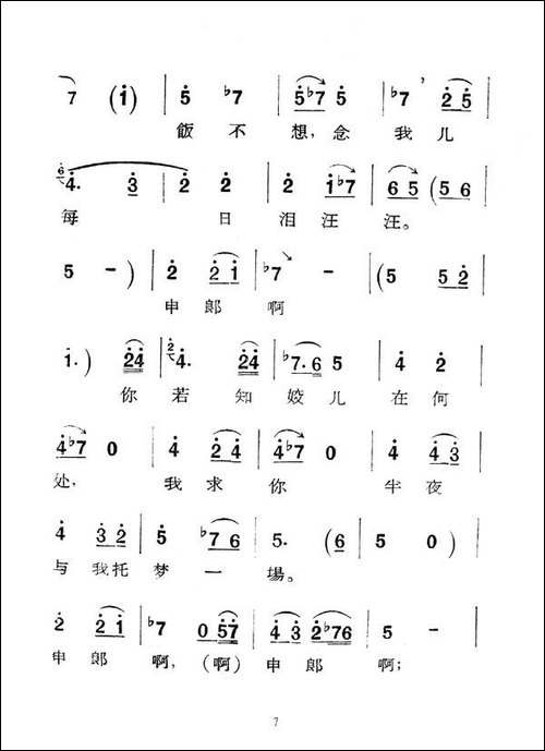 [秦腔]庵堂认母