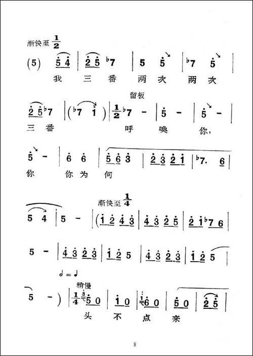 [秦腔]庵堂认母