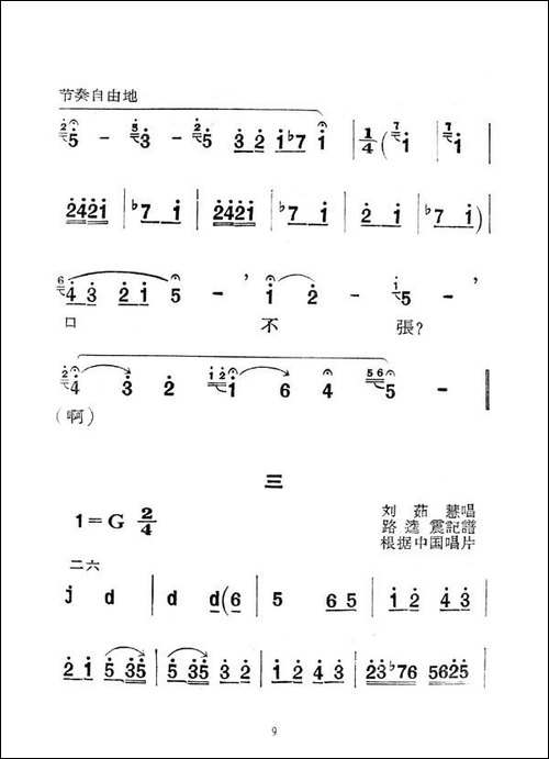 [秦腔]庵堂认母
