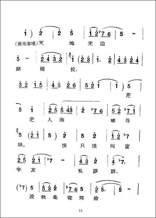 [秦腔]庵堂认母