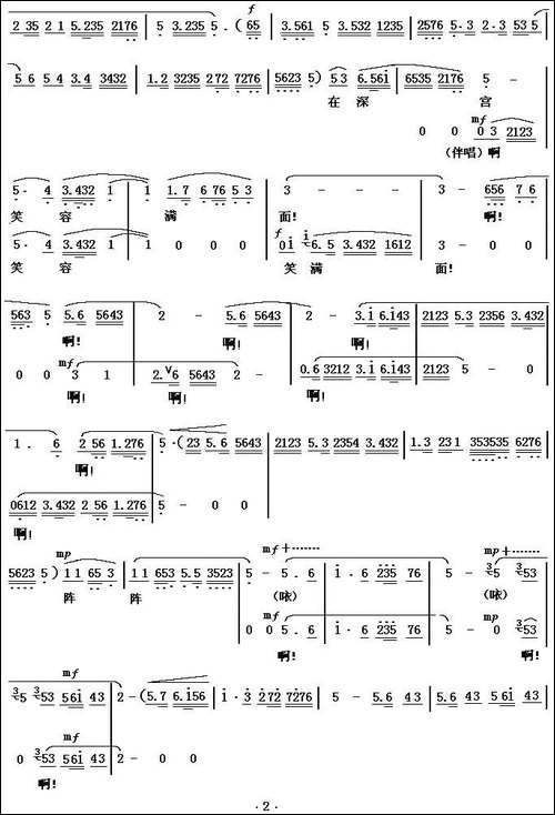 [秦腔]柴郡主在深宫笑容满面-《状元媒》柴郡主唱