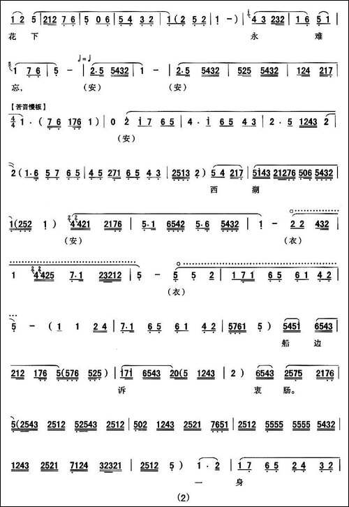 [秦腔]红梅花下永难忘-《游西湖·鬼怨》李慧娘唱