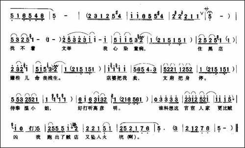 梅花篆字教会了你-《花庭会》选段-[曲剧]