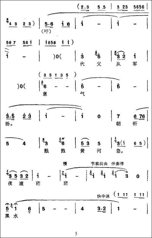 [苏州弹词]新木兰辞