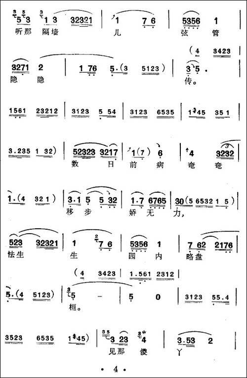 [苏州弹词]黛玉焚稿