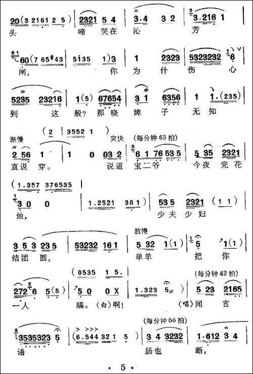 [苏州弹词]黛玉焚稿
