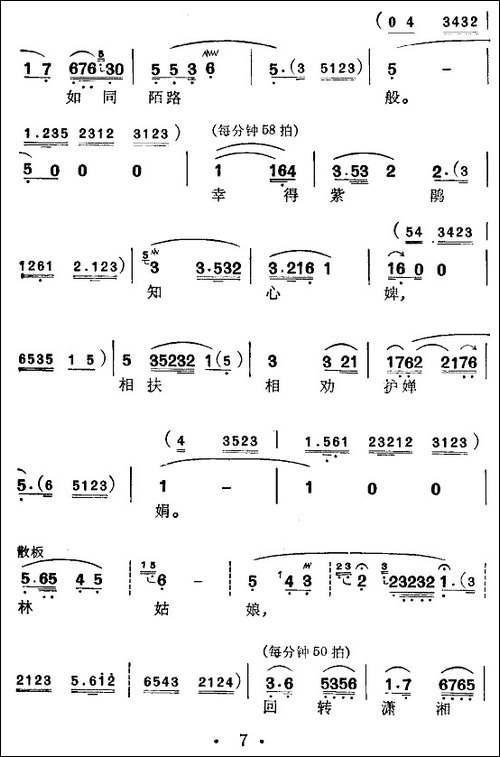 [苏州弹词]黛玉焚稿