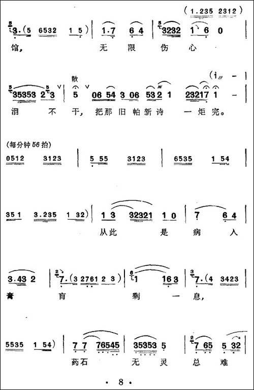 [苏州弹词]黛玉焚稿