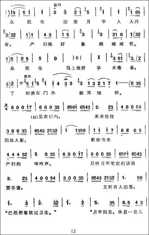 [京韵大鼓]夜请李月华