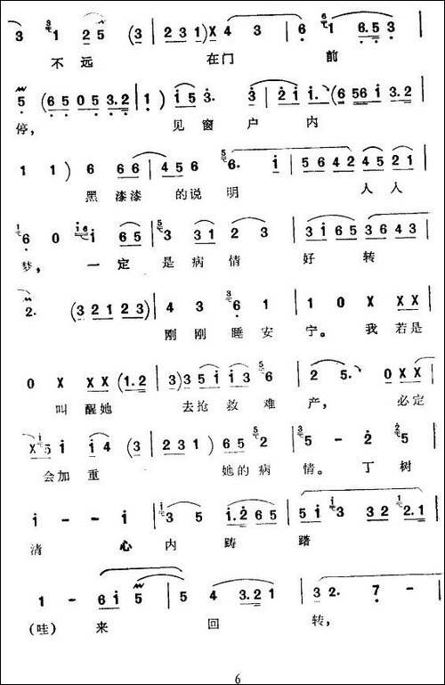 [京韵大鼓]夜请李月华