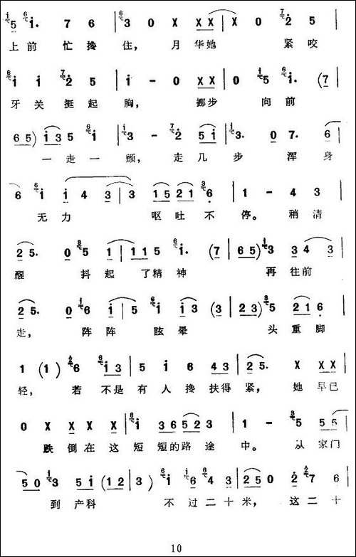 [京韵大鼓]夜请李月华