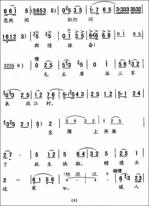 [秦腔]为人类求解放奋斗终身-《龙江颂》江水英唱